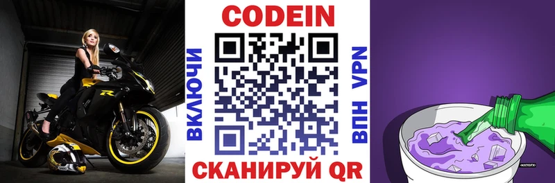 мега сайт  Зеленокумск  Codein Purple Drank 