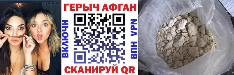 гидра ссылка мориарти официальный сайт Героин Афган где продают Зеленокумск