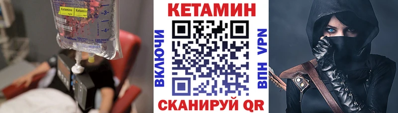 mega ТОР  Зеленокумск  Кетамин VHQ 